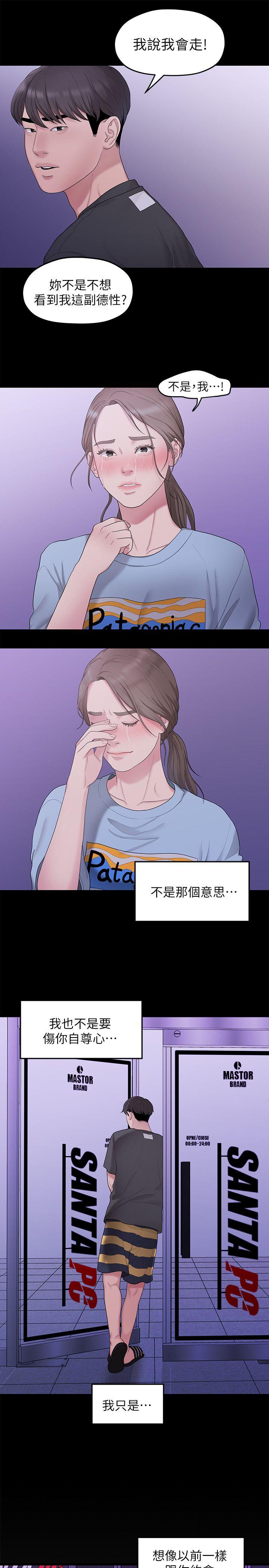 Sai Sai Manhwa Raw Chapter 32 Page 5