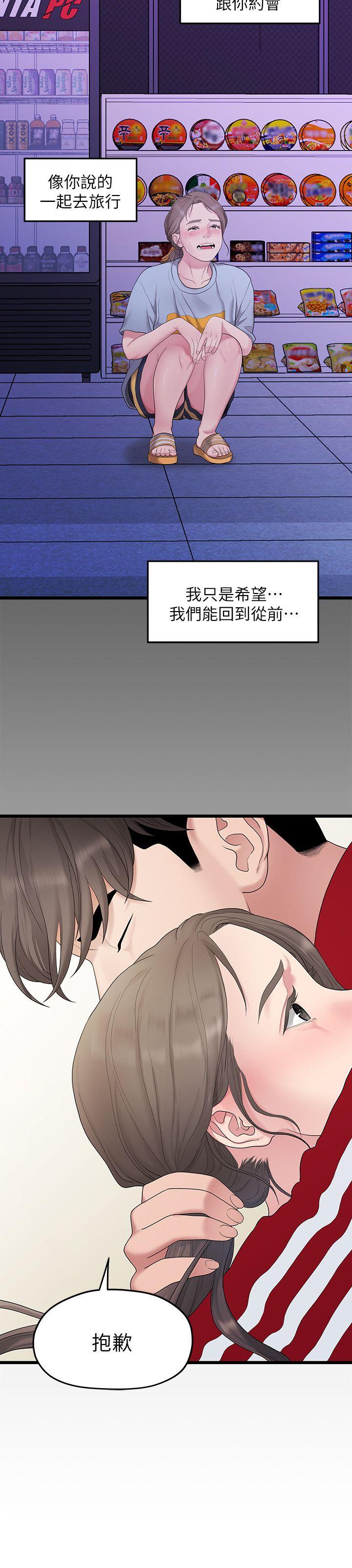 Sai Sai Manhwa Raw Chapter 32 Page 6
