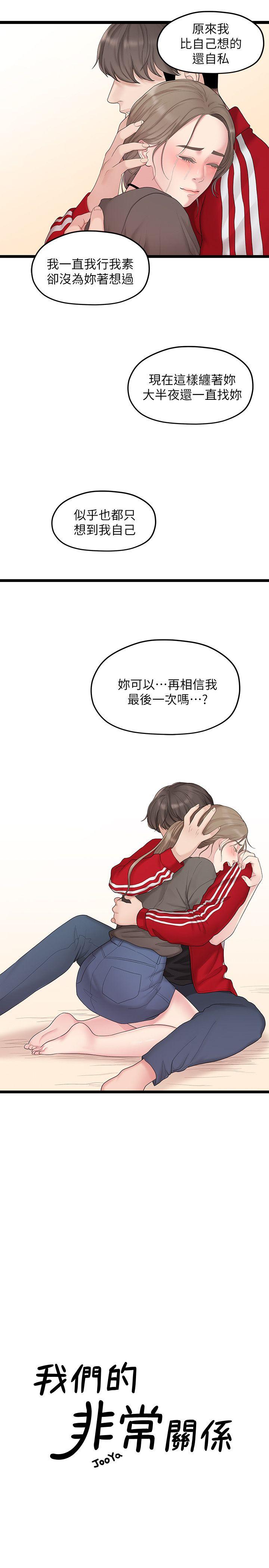 Sai Sai Manhwa Raw Chapter 32 Page 7