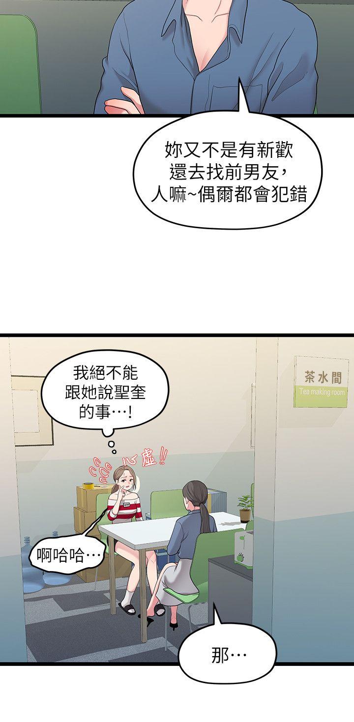Sai Sai Manhwa Raw Chapter 33 Page 10
