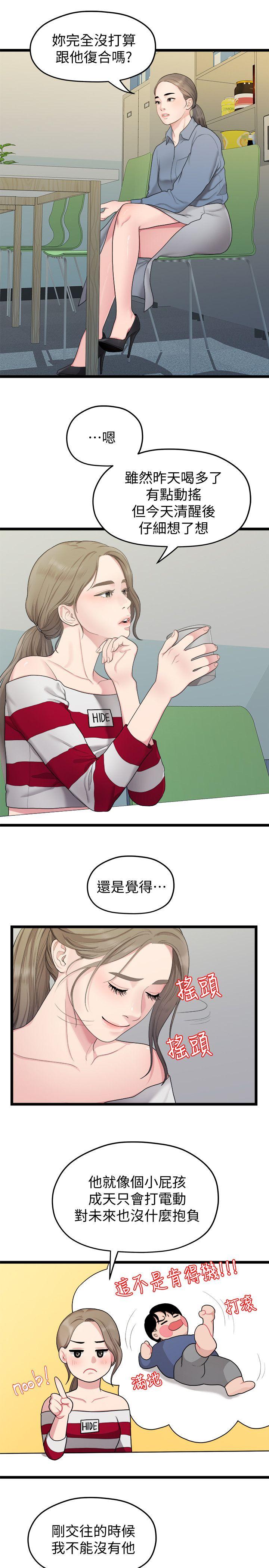 Sai Sai Manhwa Raw Chapter 33 Page 11