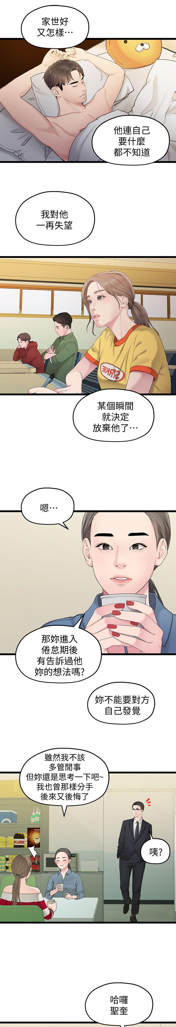 Sai Sai Manhwa Raw Chapter 33 Page 13