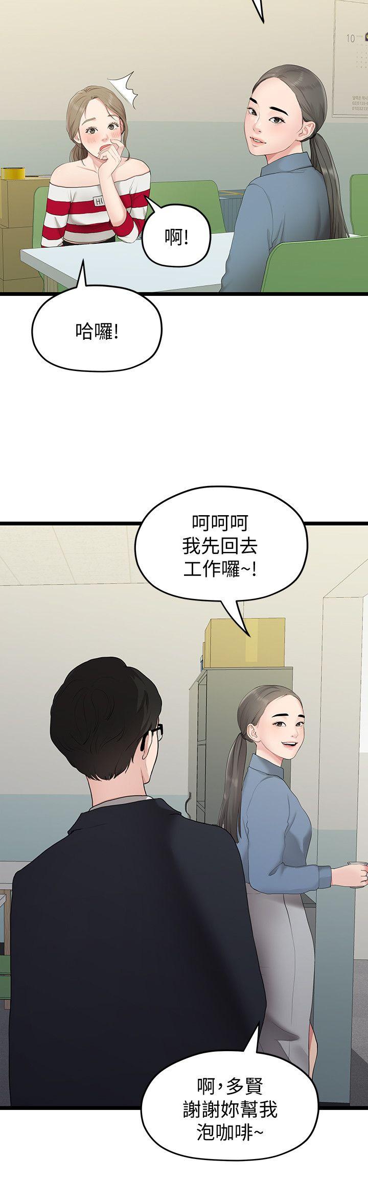 Sai Sai Manhwa Raw Chapter 33 Page 14