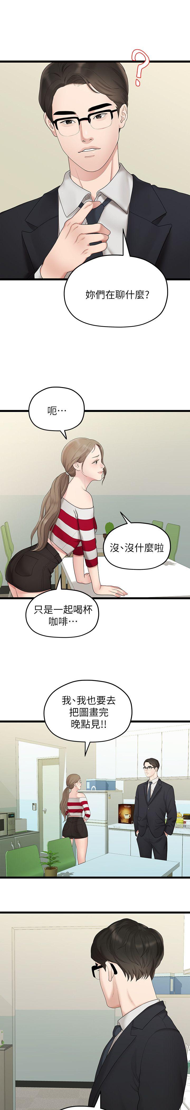 Sai Sai Manhwa Raw Chapter 33 Page 15
