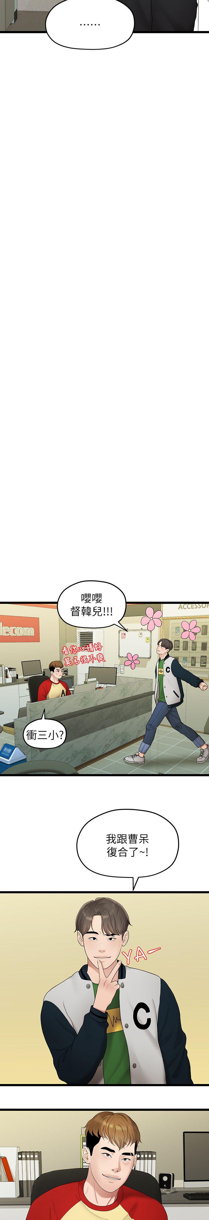 Sai Sai Manhwa Raw Chapter 33 Page 16