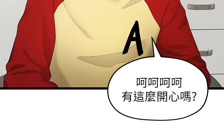Sai Sai Manhwa Raw Chapter 33 Page 17
