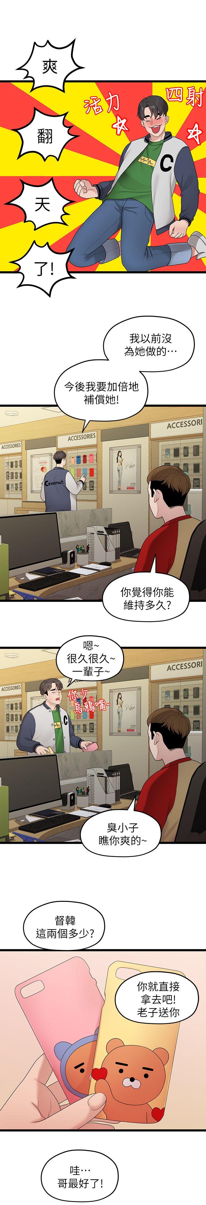 Sai Sai Manhwa Raw Chapter 33 Page 18