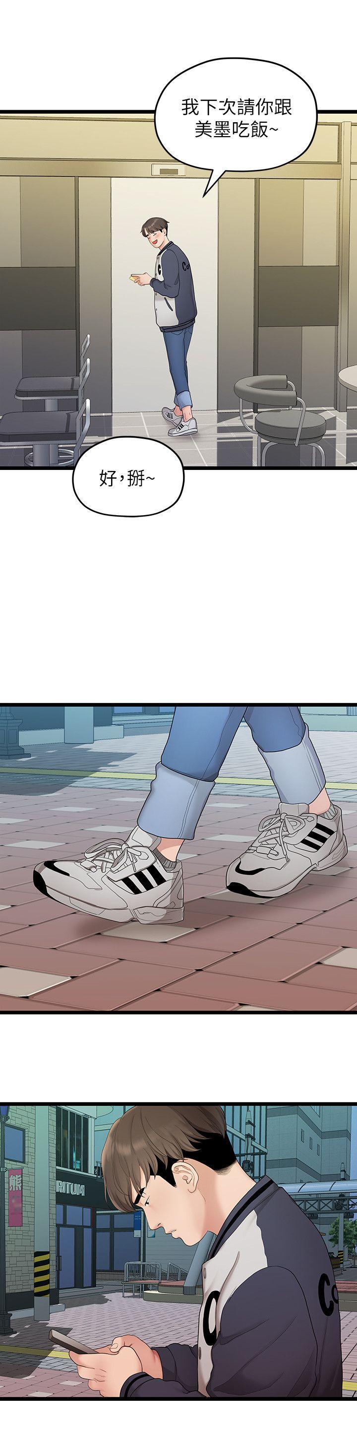 Sai Sai Manhwa Raw Chapter 33 Page 19