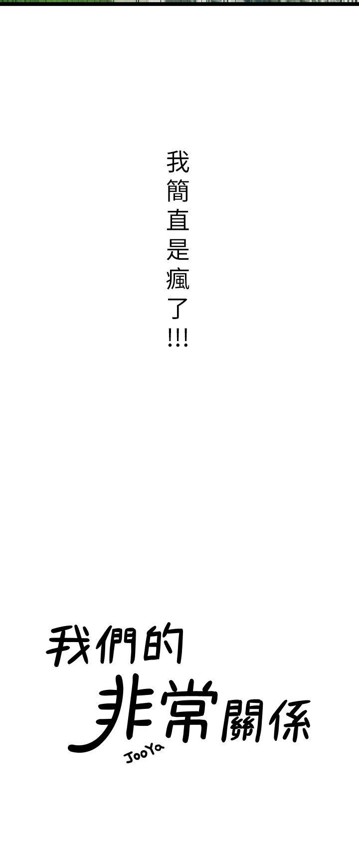 Sai Sai Manhwa Raw Chapter 33 Page 2