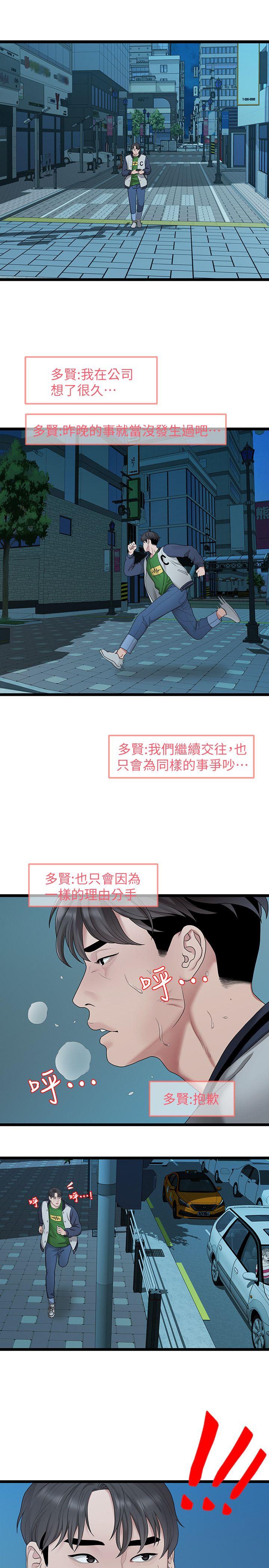 Sai Sai Manhwa Raw Chapter 33 Page 20