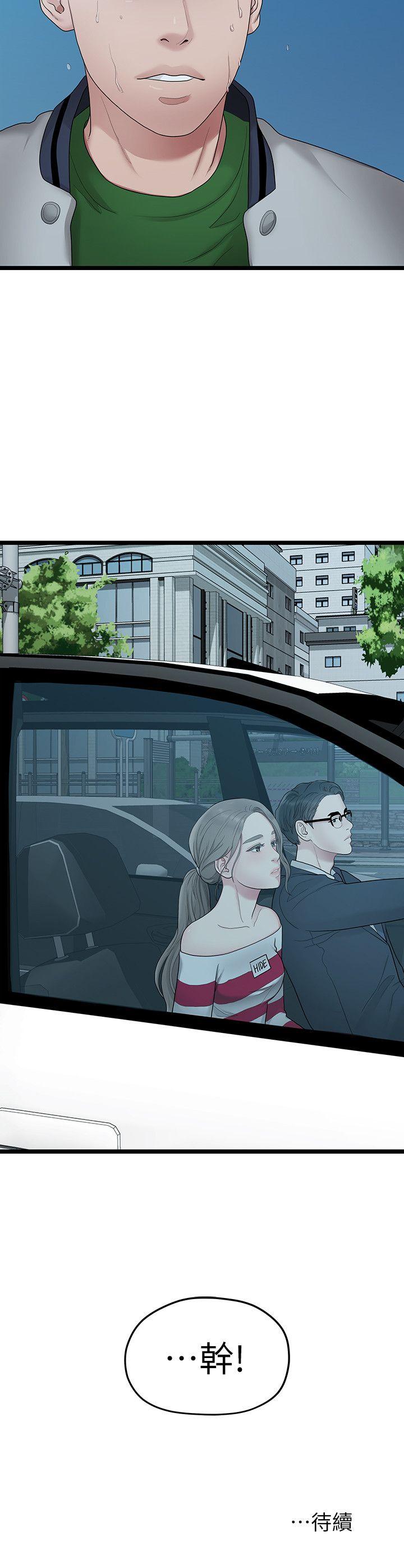 Sai Sai Manhwa Raw Chapter 33 Page 21