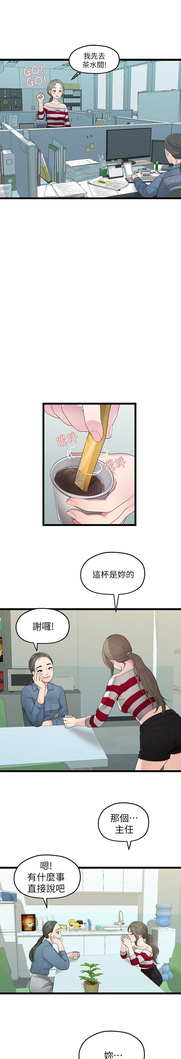 Sai Sai Manhwa Raw Chapter 33 Page 5
