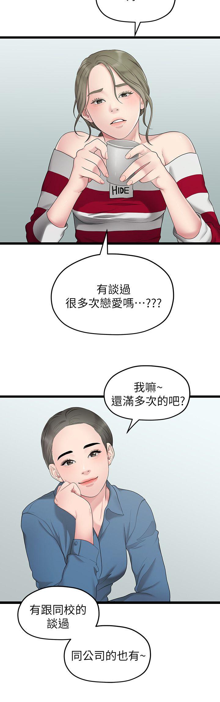 Sai Sai Manhwa Raw Chapter 33 Page 6
