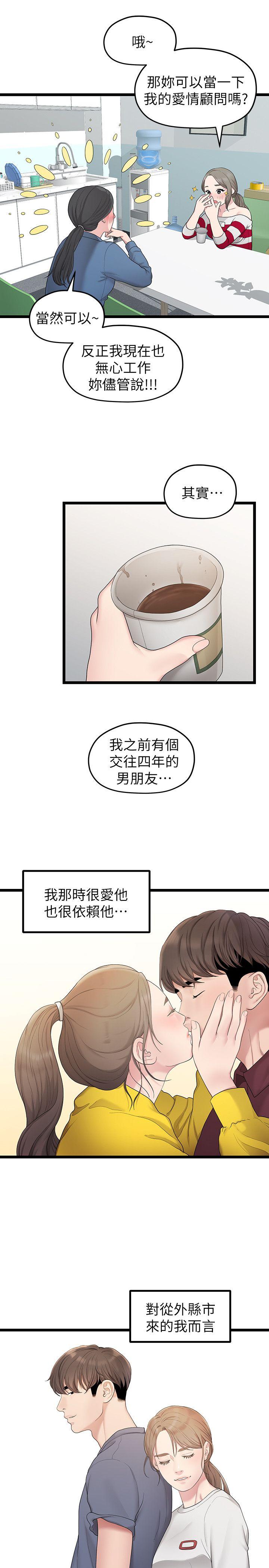Sai Sai Manhwa Raw Chapter 33 Page 7