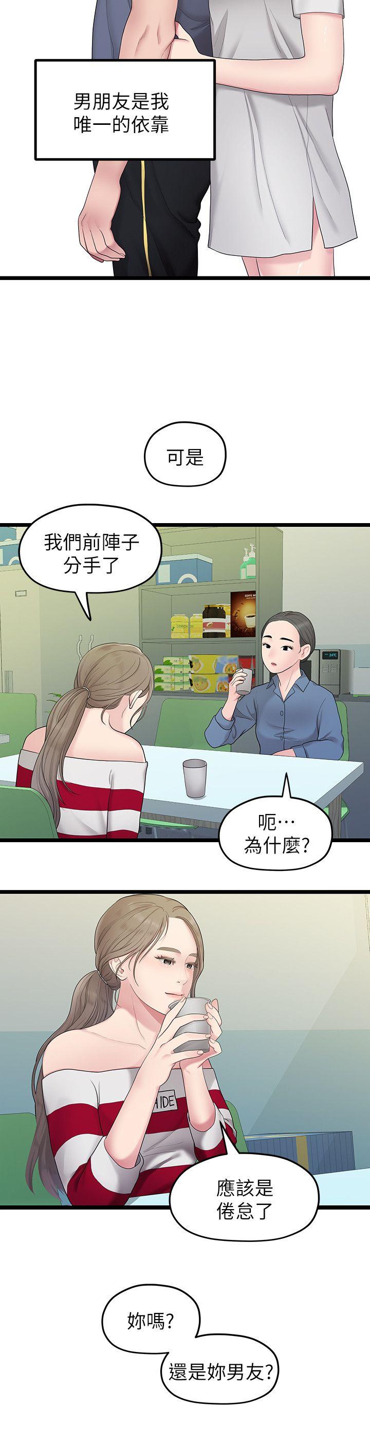 Sai Sai Manhwa Raw Chapter 33 Page 8