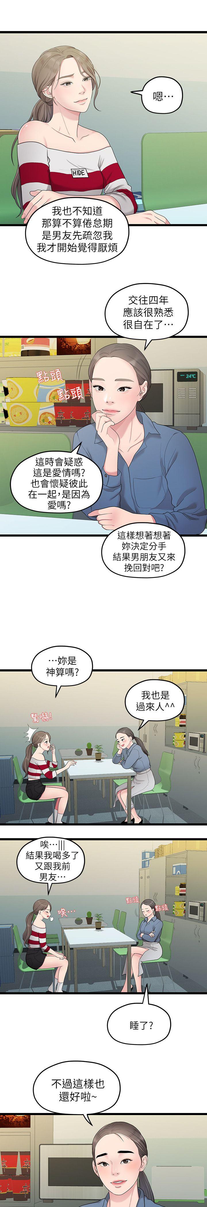 Sai Sai Manhwa Raw Chapter 33 Page 9
