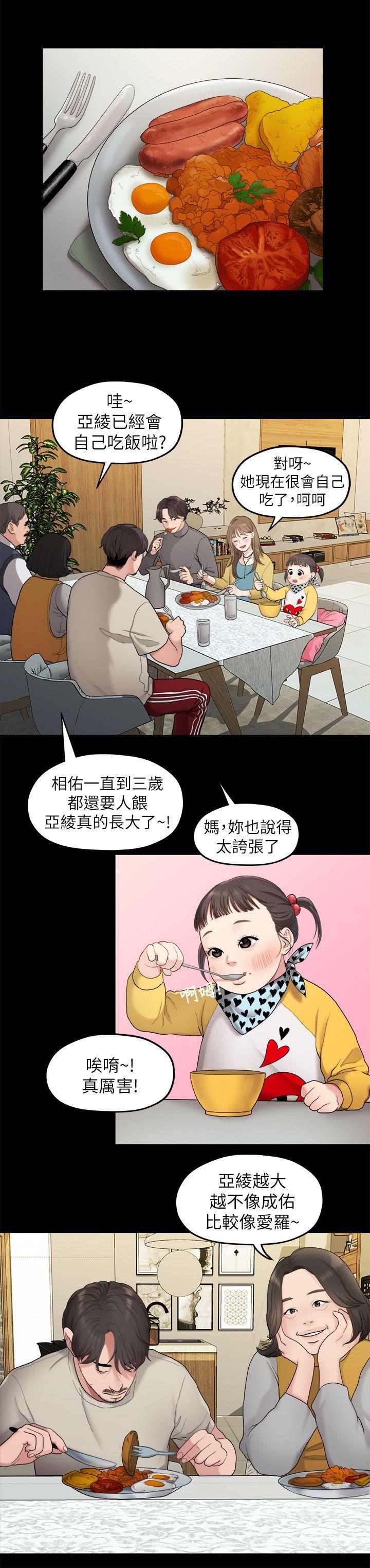 Sai Sai Manhwa Raw Chapter 34 Page 11