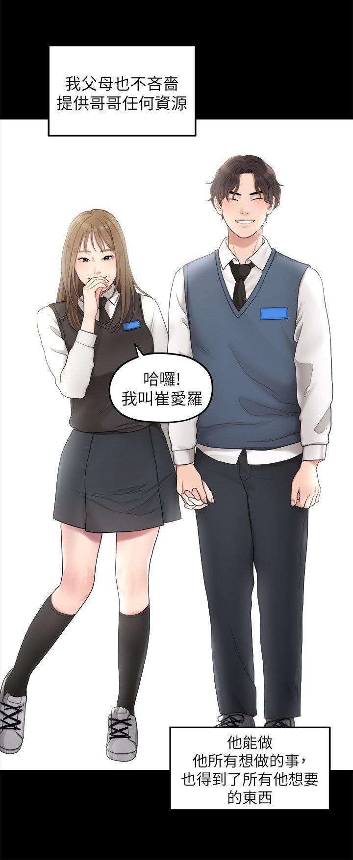 Sai Sai Manhwa Raw Chapter 34 Page 13