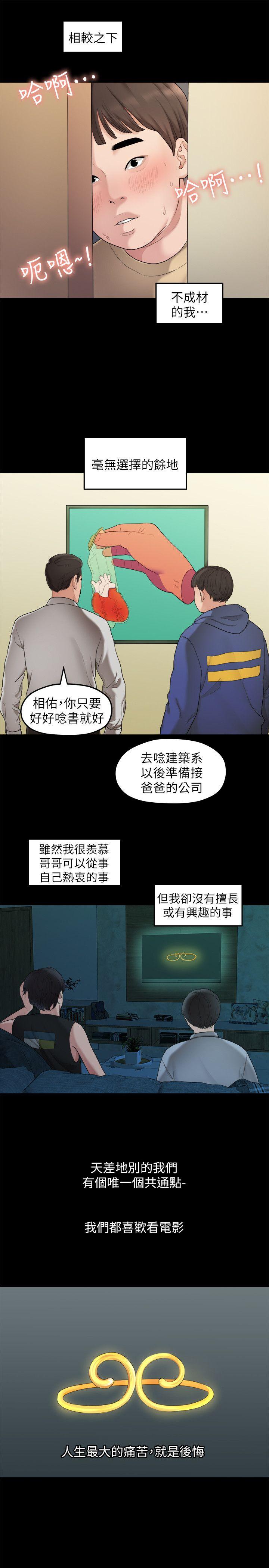 Sai Sai Manhwa Raw Chapter 34 Page 14