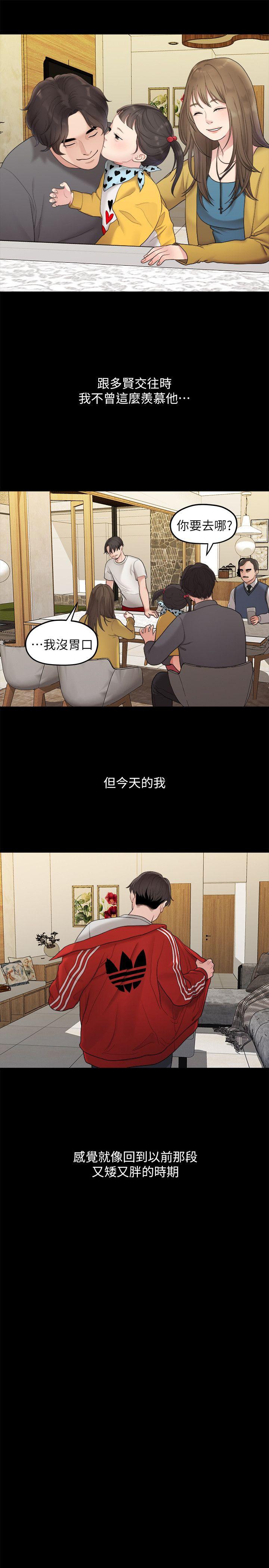 Sai Sai Manhwa Raw Chapter 34 Page 18