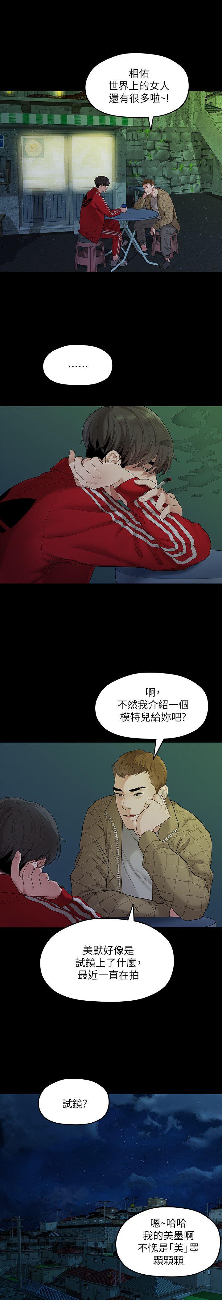 Sai Sai Manhwa Raw Chapter 34 Page 20