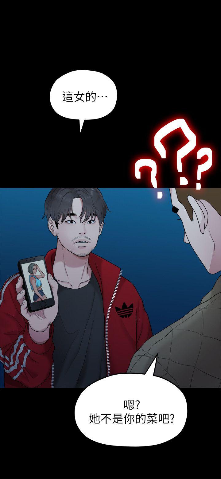 Sai Sai Manhwa Raw Chapter 35 Page 10