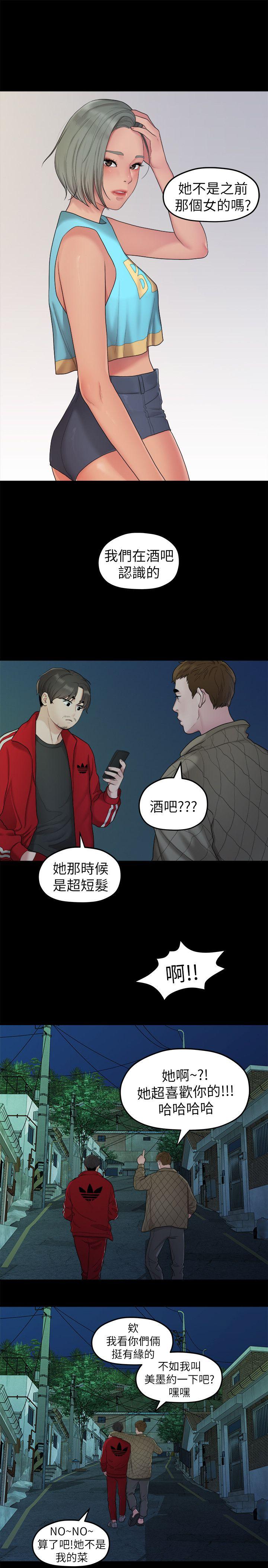 Sai Sai Manhwa Raw Chapter 35 Page 11