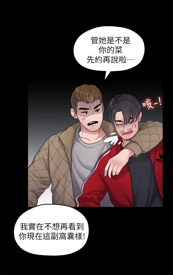 Sai Sai Manhwa Raw Chapter 35 Page 12