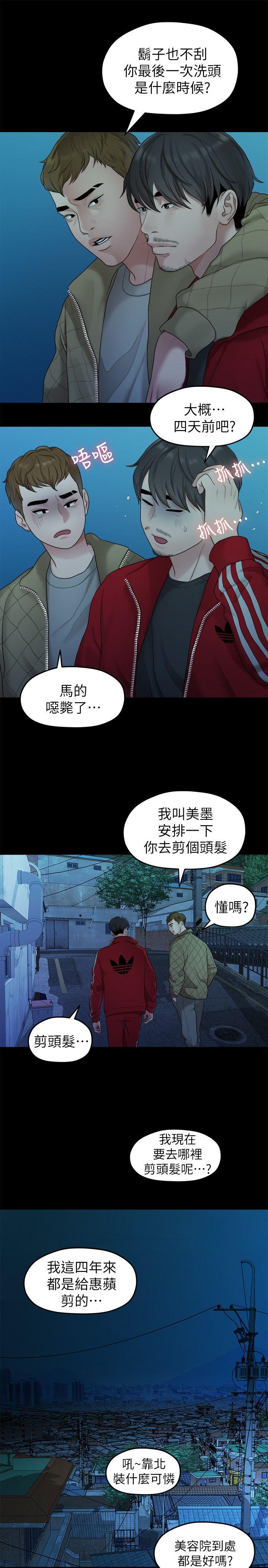 Sai Sai Manhwa Raw Chapter 35 Page 13