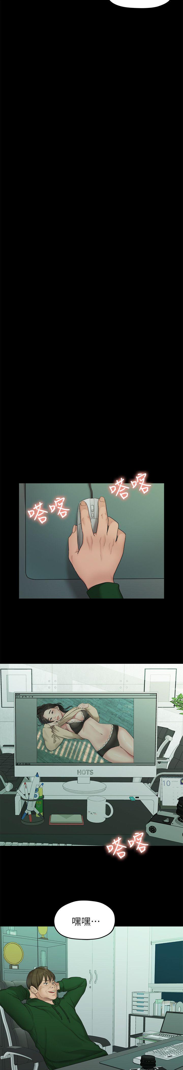 Sai Sai Manhwa Raw Chapter 35 Page 14