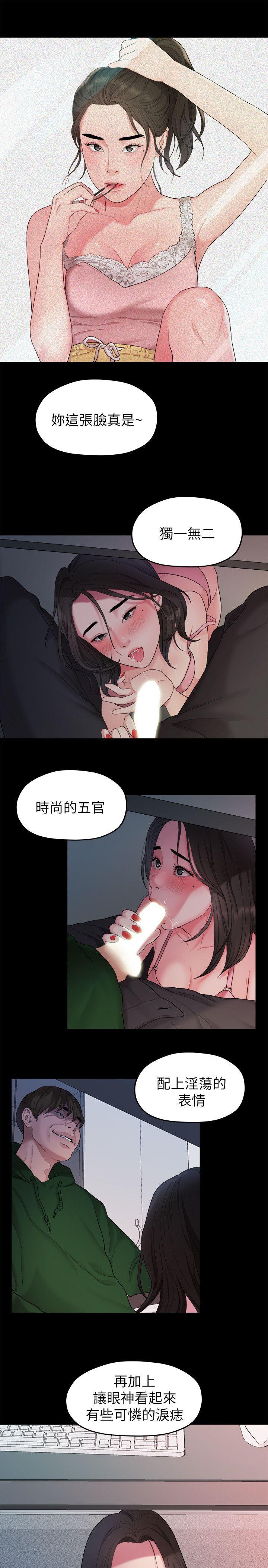 Sai Sai Manhwa Raw Chapter 35 Page 16