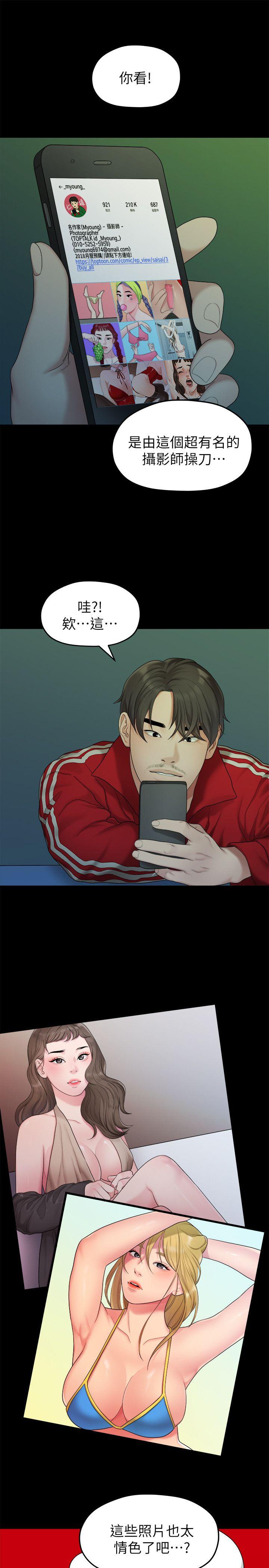 Sai Sai Manhwa Raw Chapter 35 Page 7