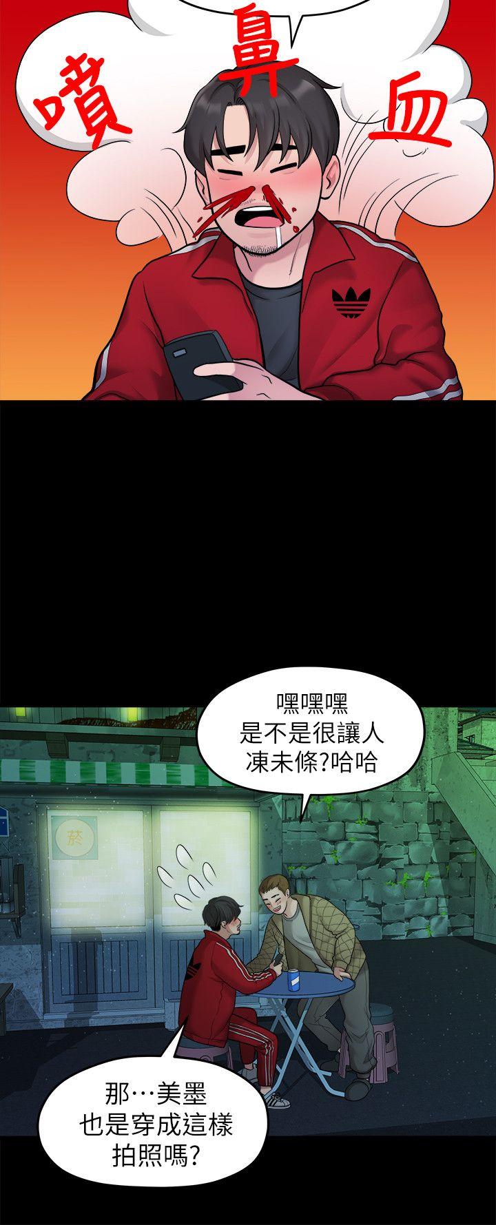 Sai Sai Manhwa Raw Chapter 35 Page 8