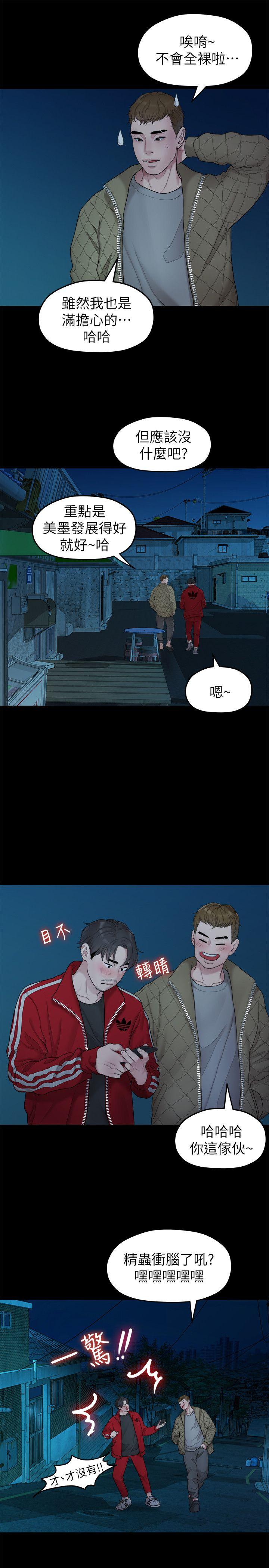 Sai Sai Manhwa Raw Chapter 35 Page 9