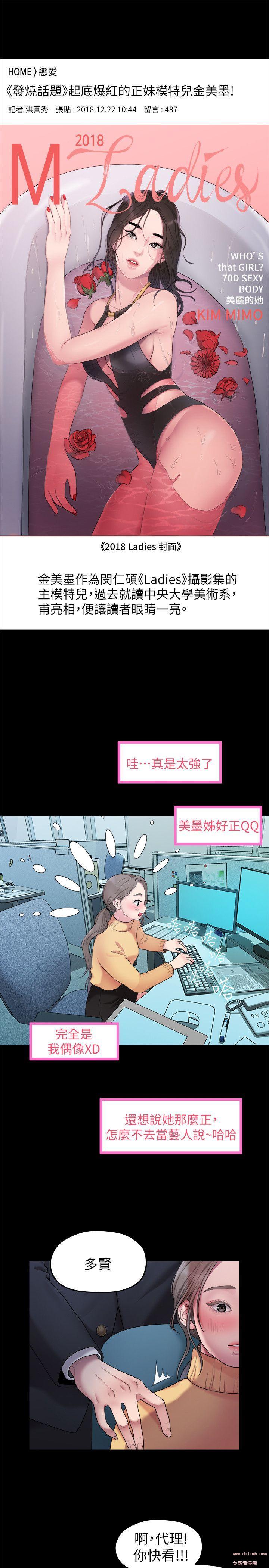 Sai Sai Manhwa Raw Chapter 36 Page 18