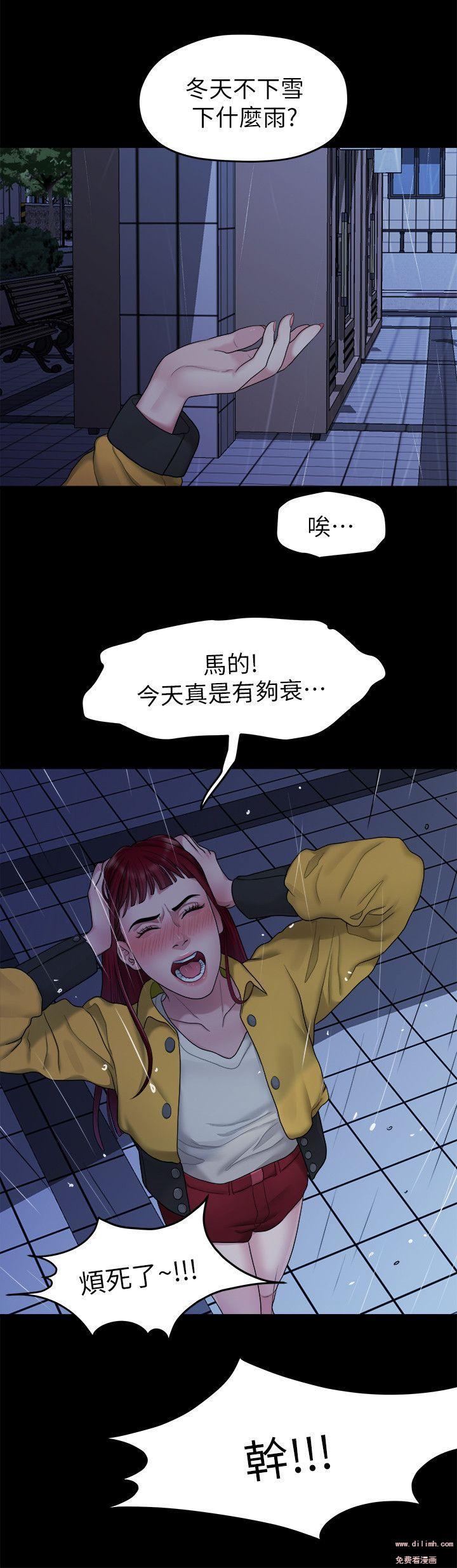Sai Sai Manhwa Raw Chapter 36 Page 2
