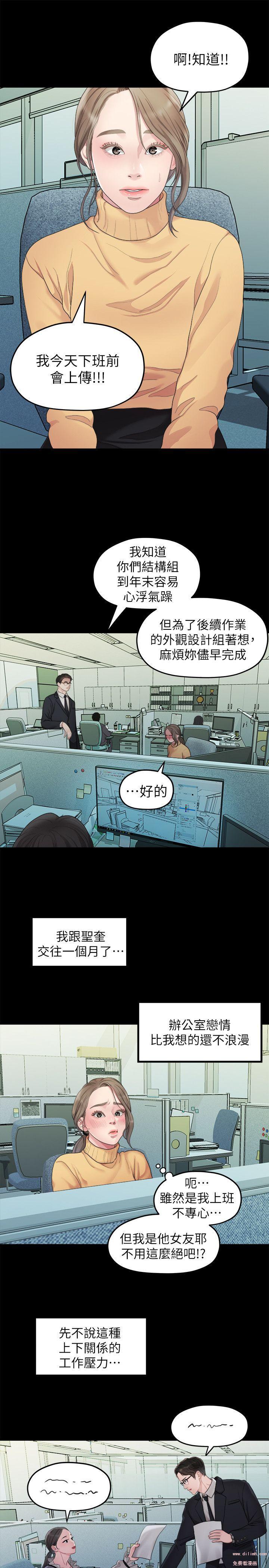 Sai Sai Manhwa Raw Chapter 36 Page 20