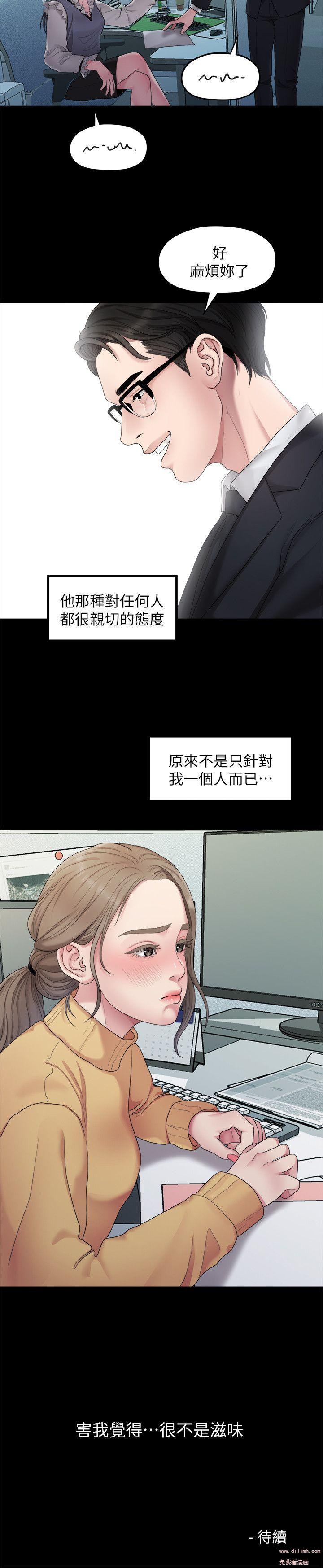 Sai Sai Manhwa Raw Chapter 36 Page 21