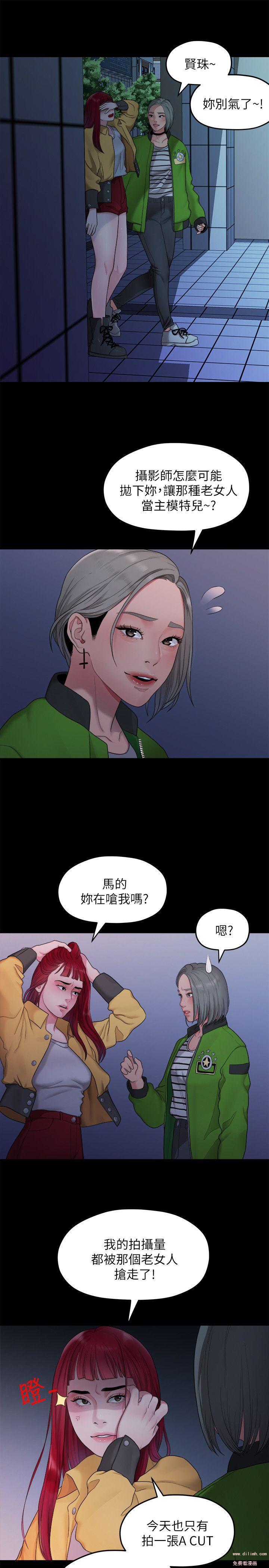 Sai Sai Manhwa Raw Chapter 36 Page 3