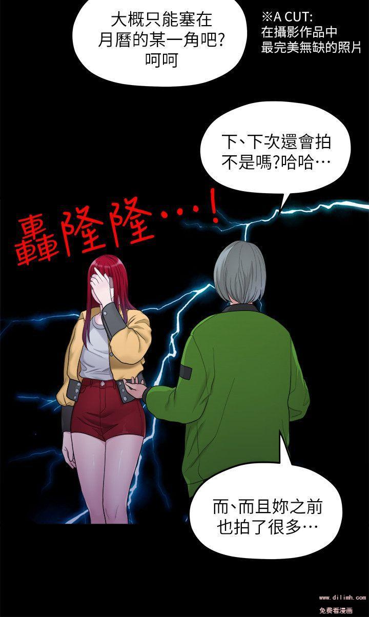 Sai Sai Manhwa Raw Chapter 36 Page 4