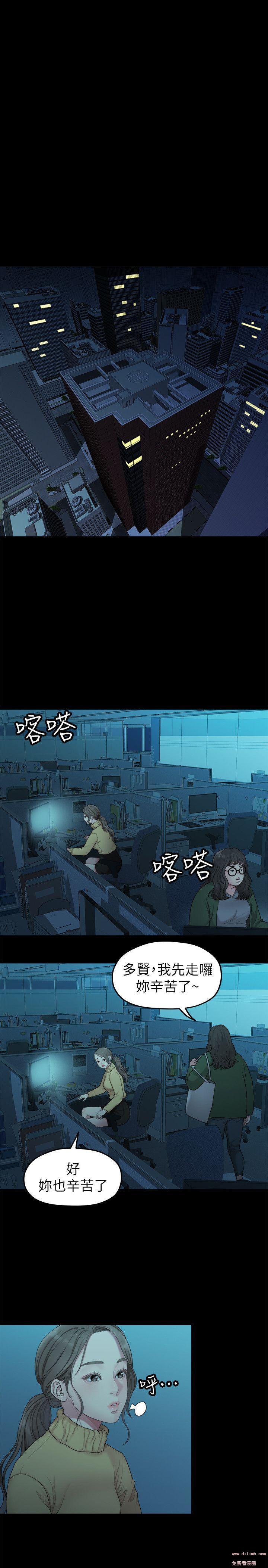 Sai Sai Manhwa Raw Chapter 37 Page 1
