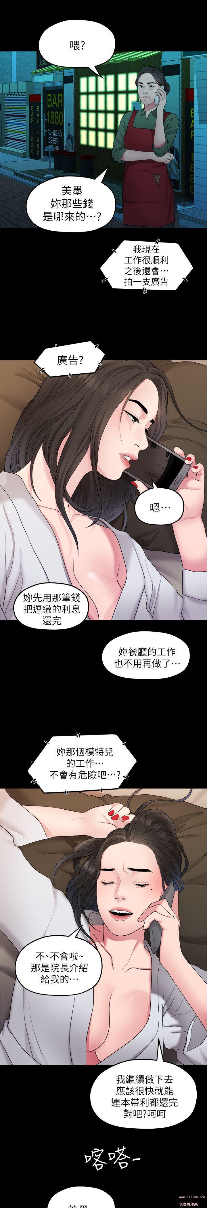Sai Sai Manhwa Raw Chapter 37 Page 10