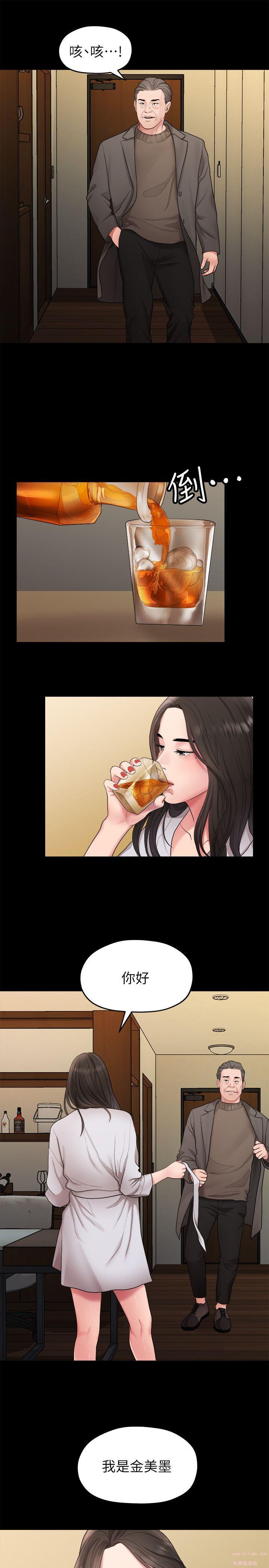 Sai Sai Manhwa Raw Chapter 37 Page 12