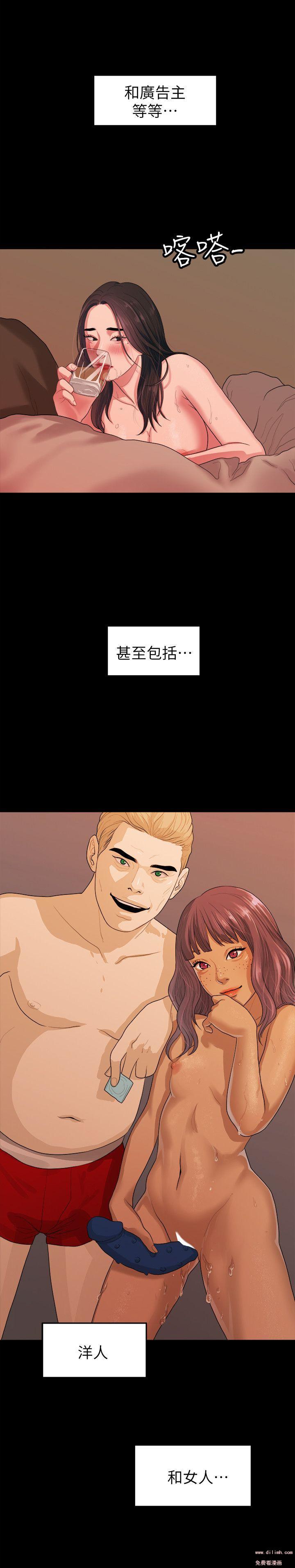 Sai Sai Manhwa Raw Chapter 37 Page 17