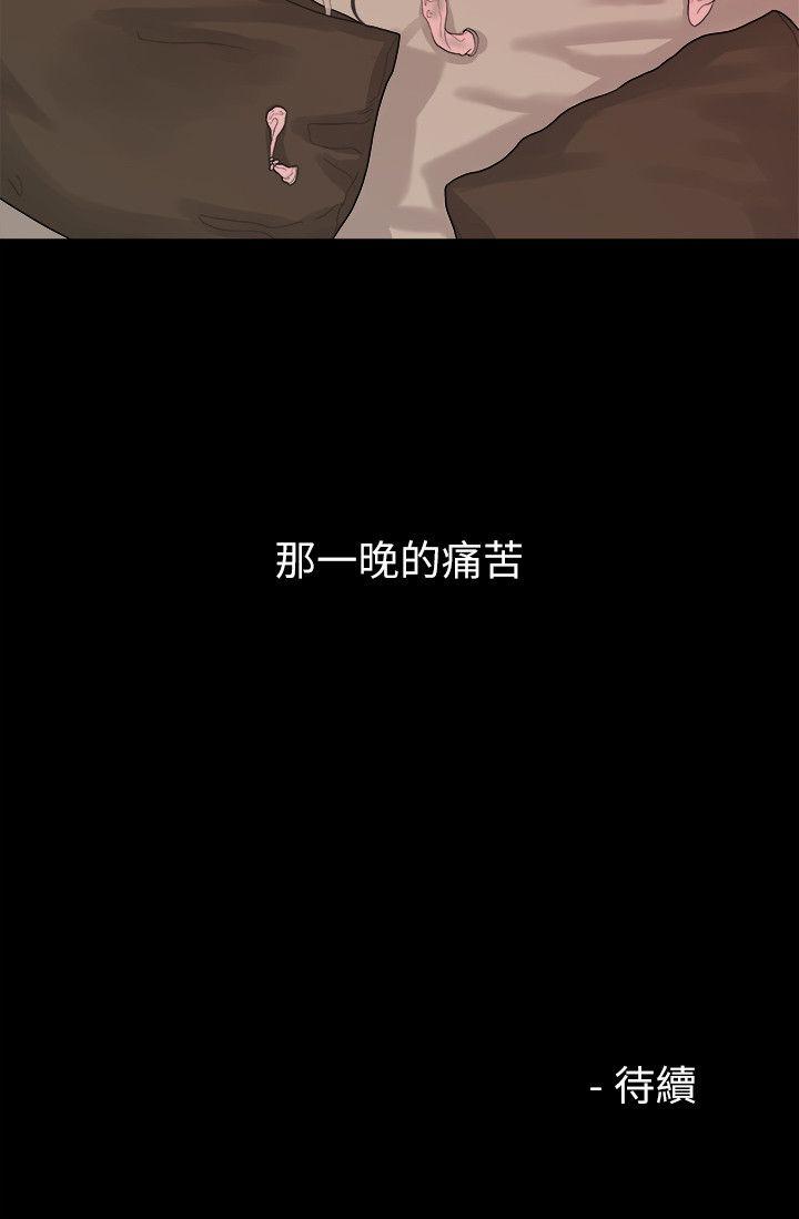 Sai Sai Manhwa Raw Chapter 37 Page 19