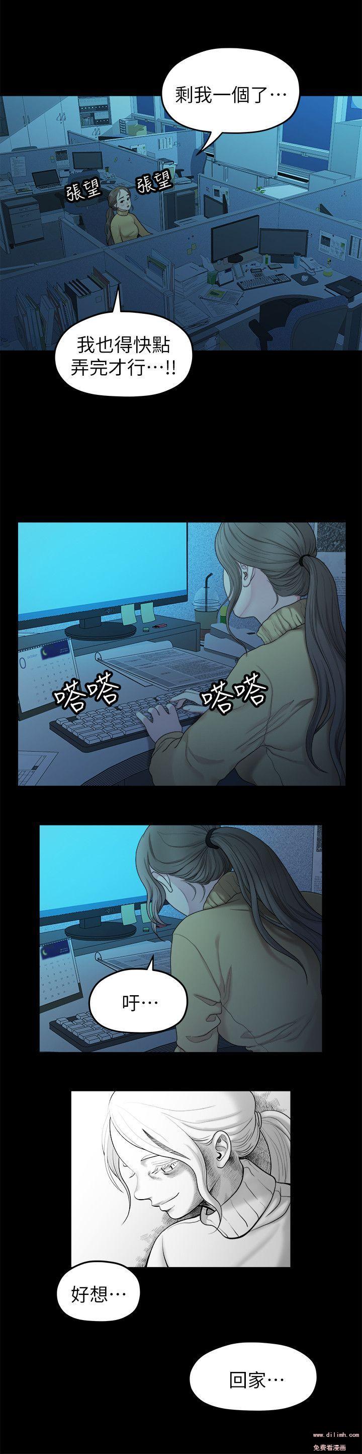 Sai Sai Manhwa Raw Chapter 37 Page 2
