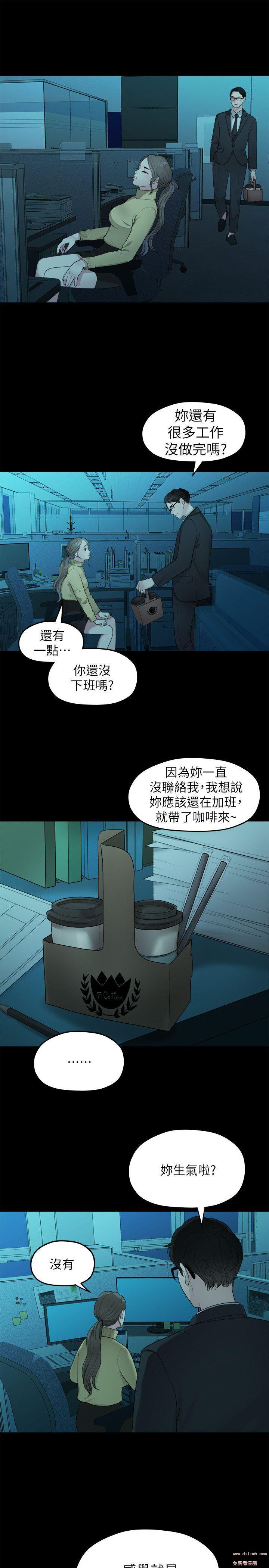 Sai Sai Manhwa Raw Chapter 37 Page 3