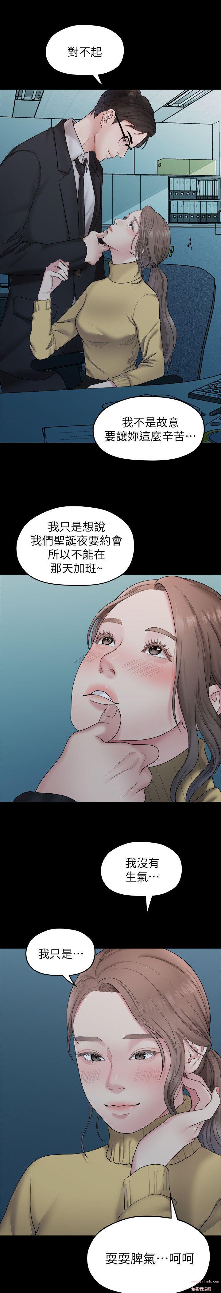 Sai Sai Manhwa Raw Chapter 37 Page 5