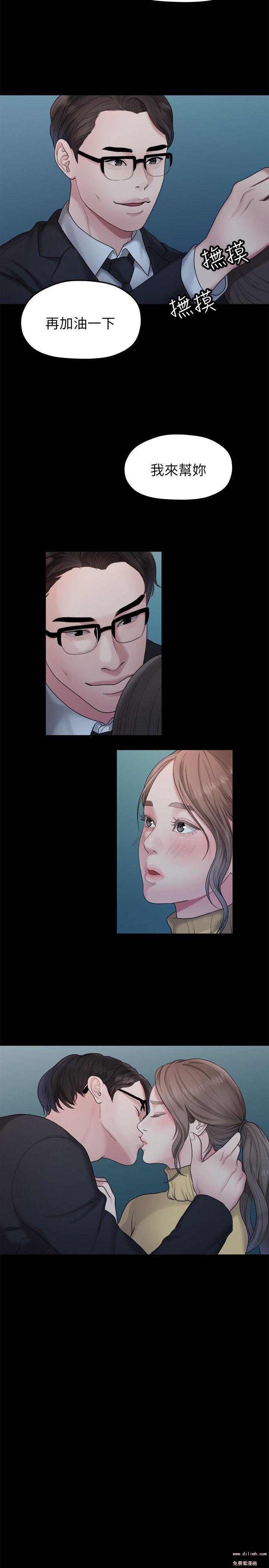 Sai Sai Manhwa Raw Chapter 37 Page 6