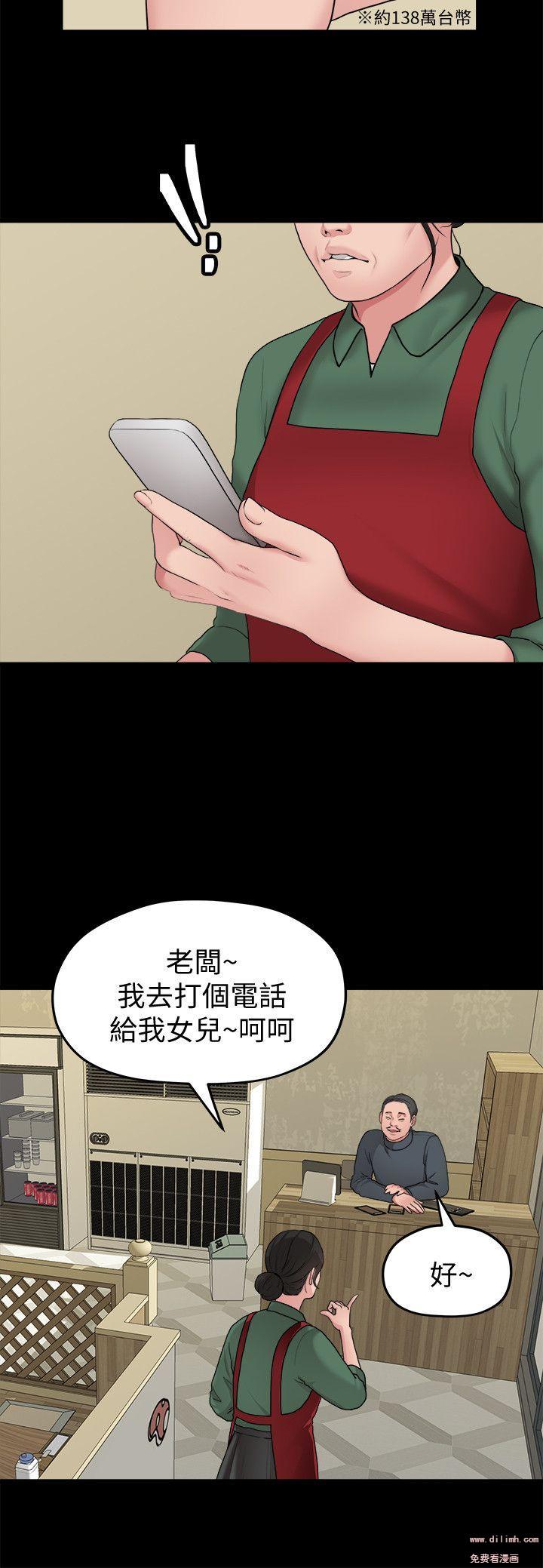 Sai Sai Manhwa Raw Chapter 37 Page 9